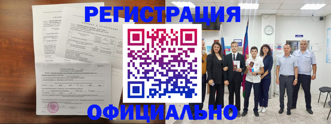 временная регистрация в квартире в Корсакове