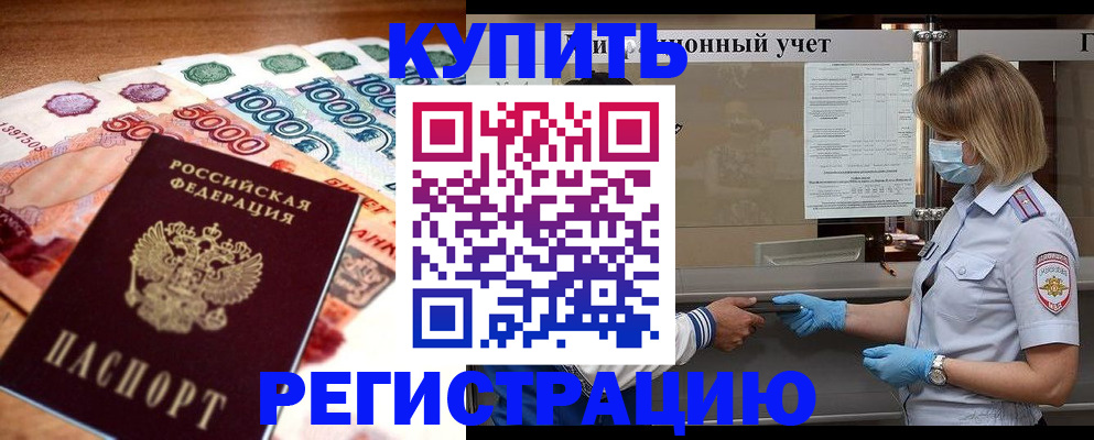 прописка для школы в Корсакове