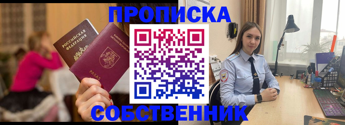 временная регистрация для школы в Корсакове