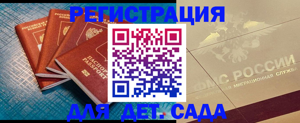 временная регистрация собственник в Корсакове