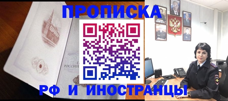 временная регистрация госуслуги в Корсакове