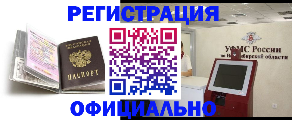 временная регистрация поиск в Корсакове