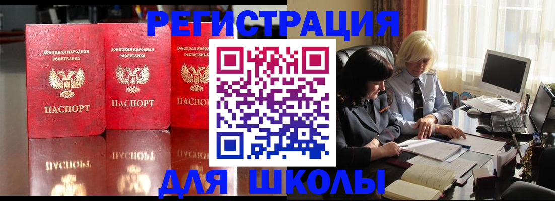 миграционный учет в Корсакове
