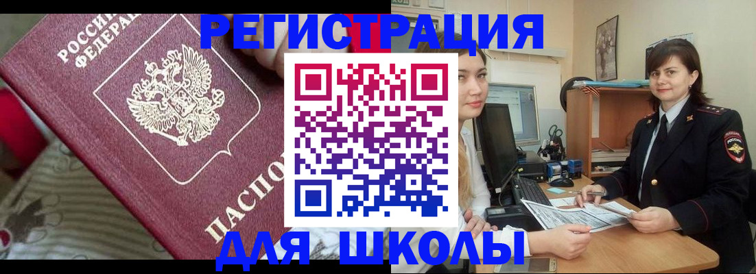 прописка в квартире в Корсакове