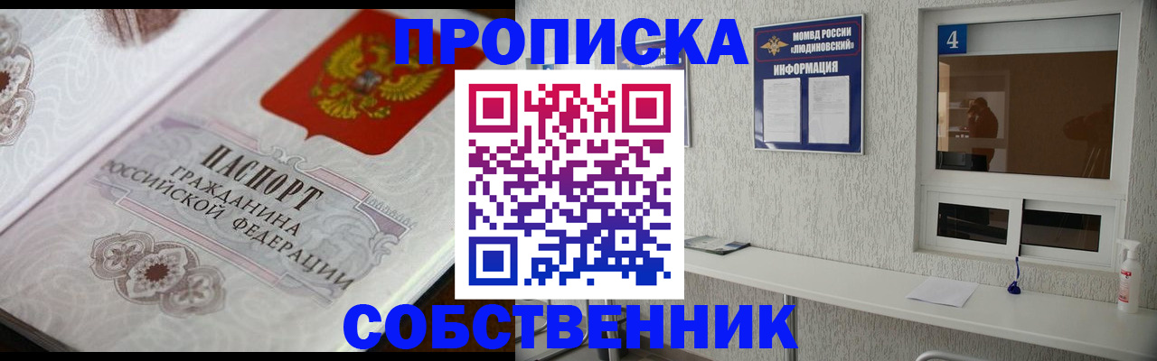 временная регистрация 2025 в Корсакове