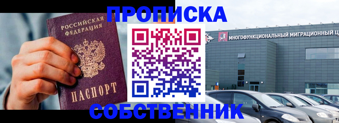 миграционный учет в Корсакове